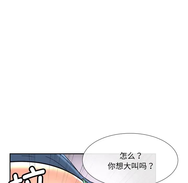 《调教小娇妻》漫画 第25話