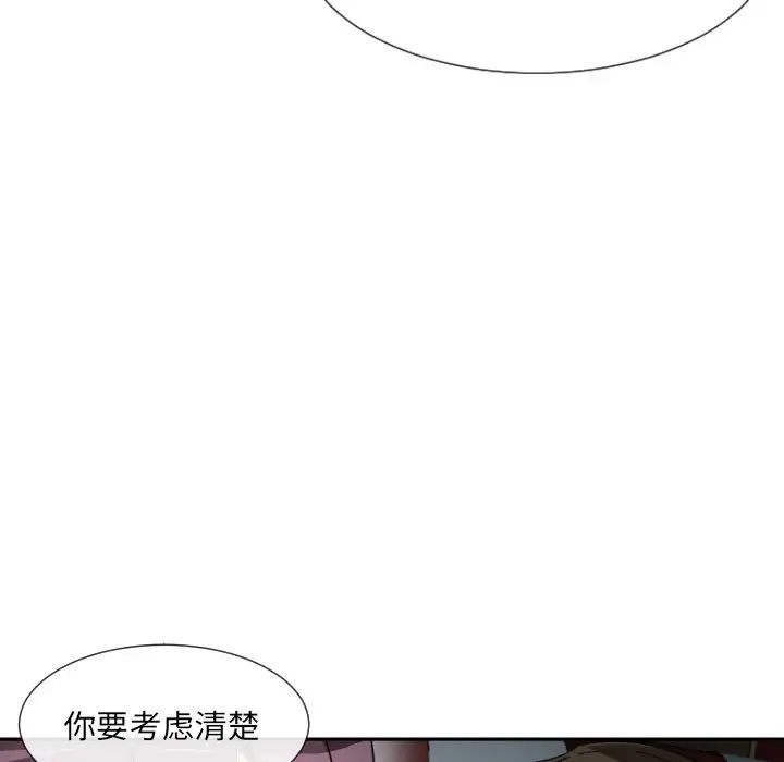 《调教小娇妻》漫画 第25話