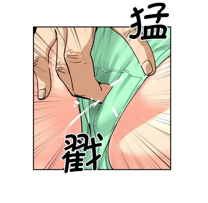 《调教小娇妻》漫画 第25話