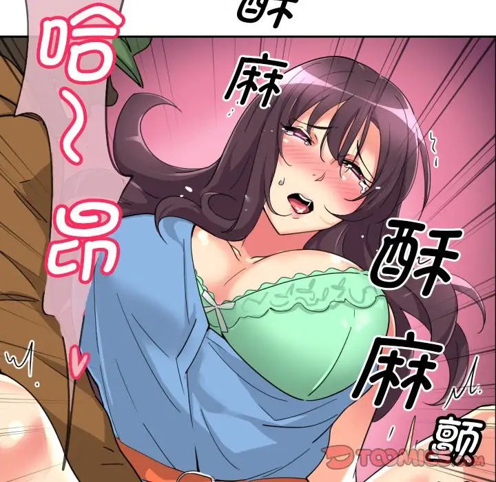 《调教小娇妻》漫画 第25話