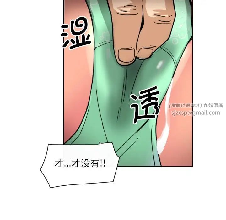 《调教小娇妻》漫画 第25話