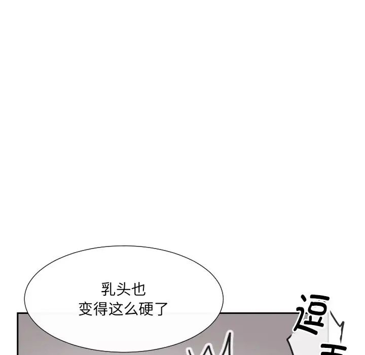 《调教小娇妻》漫画 第25話