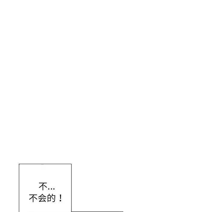 《调教小娇妻》漫画 第25話