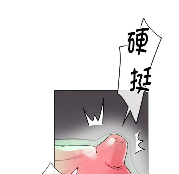 《调教小娇妻》漫画 第25話