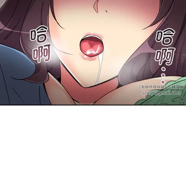 《调教小娇妻》漫画 第25話