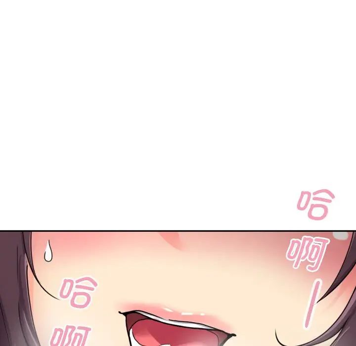 《调教小娇妻》漫画 第25話