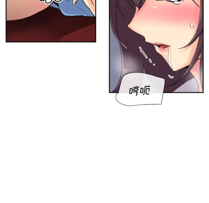 《调教小娇妻》漫画 第25話
