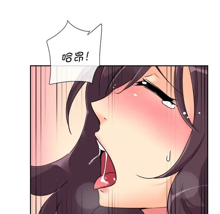 《调教小娇妻》漫画 第25話