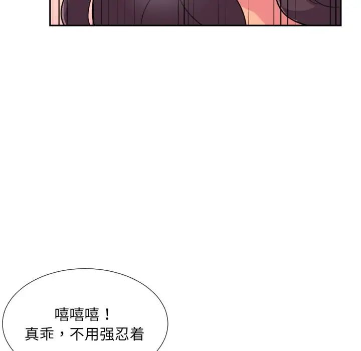 《调教小娇妻》漫画 第25話