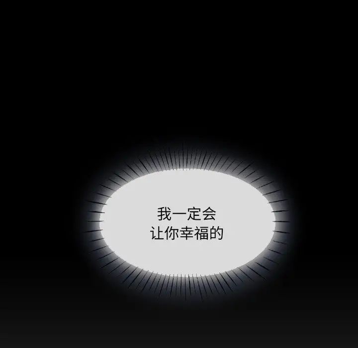 《调教小娇妻》漫画 第25話