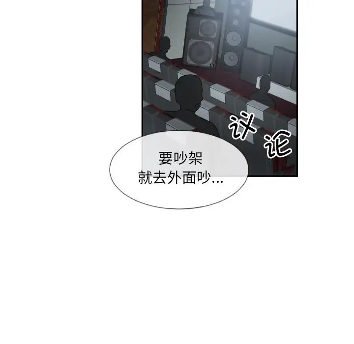 《调教小娇妻》漫画 第25話