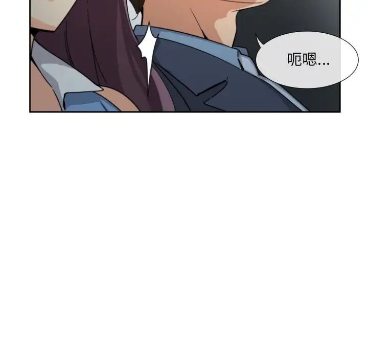 《调教小娇妻》漫画 第25話