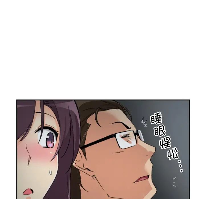 《调教小娇妻》漫画 第25話