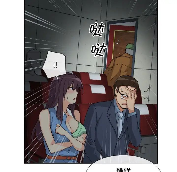 《调教小娇妻》漫画 第25話