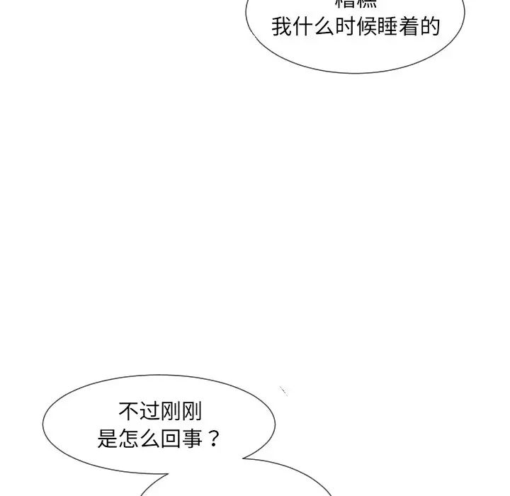 《调教小娇妻》漫画 第25話