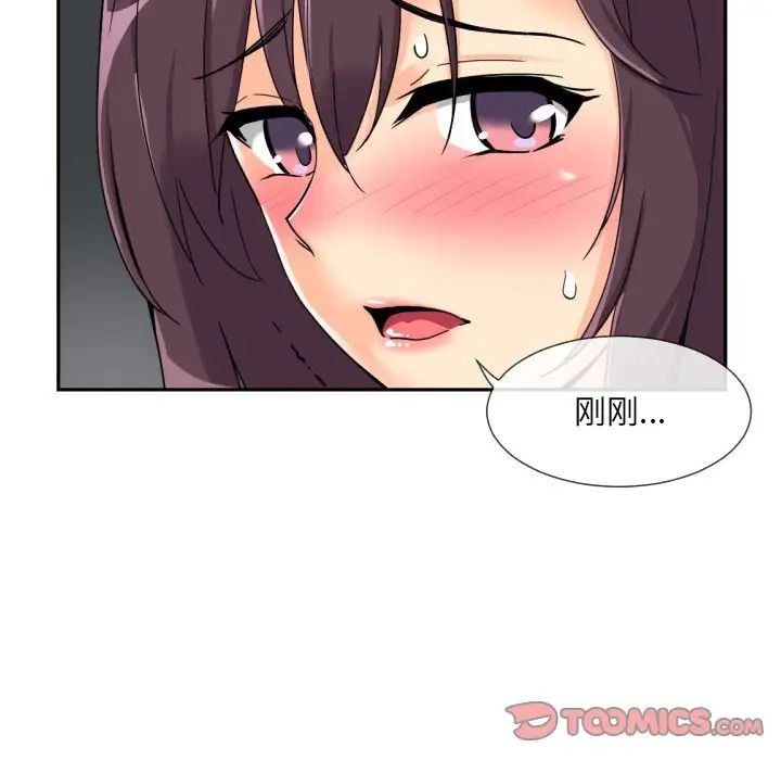 《调教小娇妻》漫画 第25話