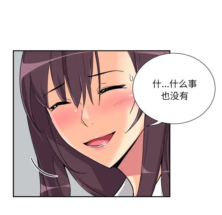 《调教小娇妻》漫画 第25話