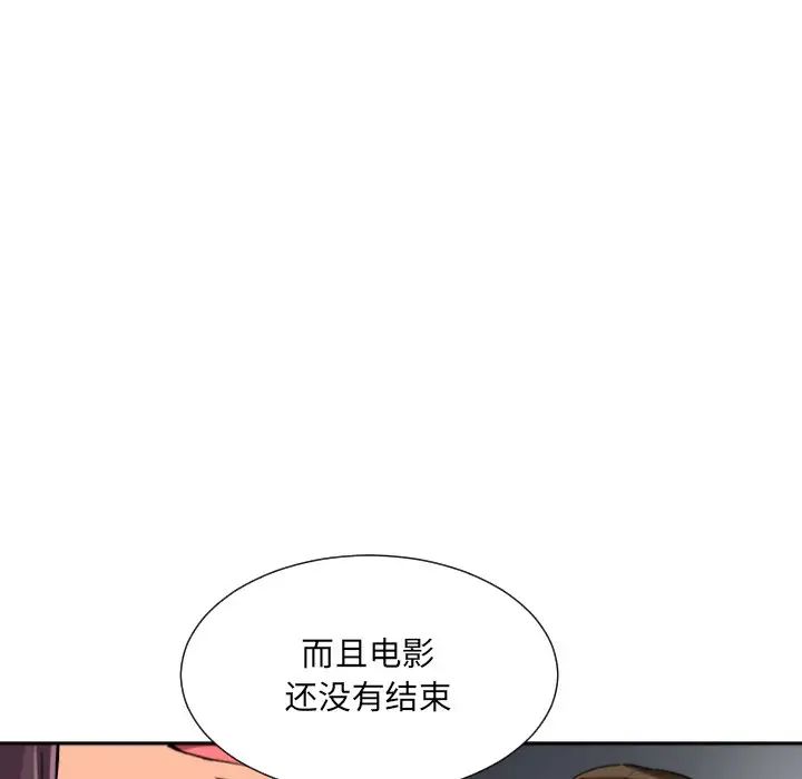 《调教小娇妻》漫画 第25話