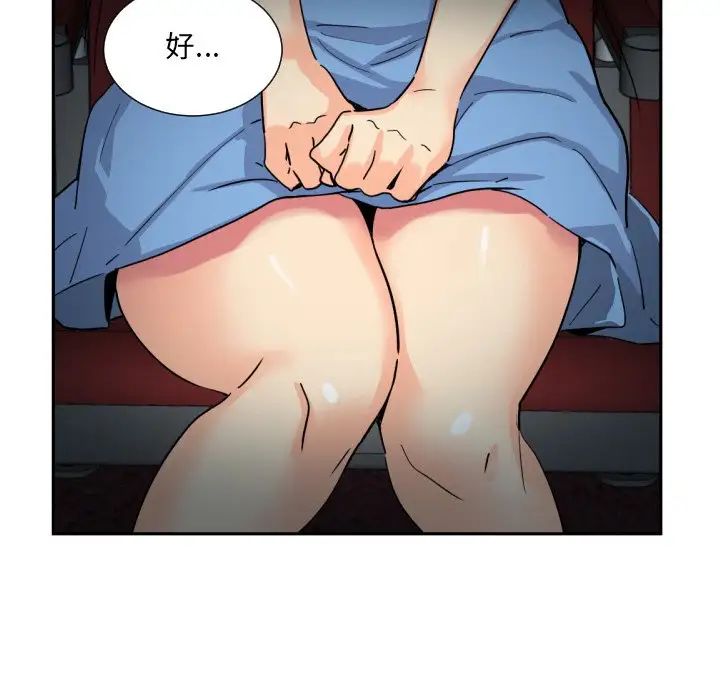 《调教小娇妻》漫画 第25話
