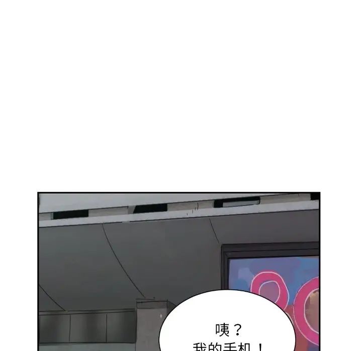 《调教小娇妻》漫画 第25話