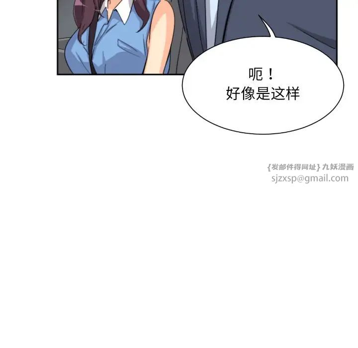 《调教小娇妻》漫画 第25話