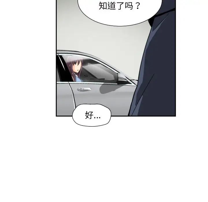 《调教小娇妻》漫画 第25話
