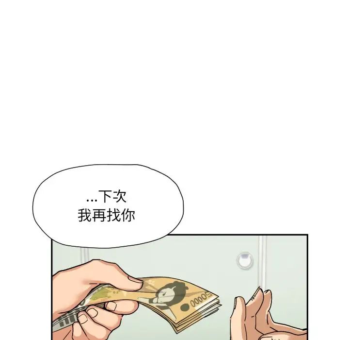 《调教小娇妻》漫画 第25話