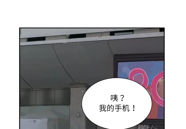 《调教小娇妻》漫画 第26話