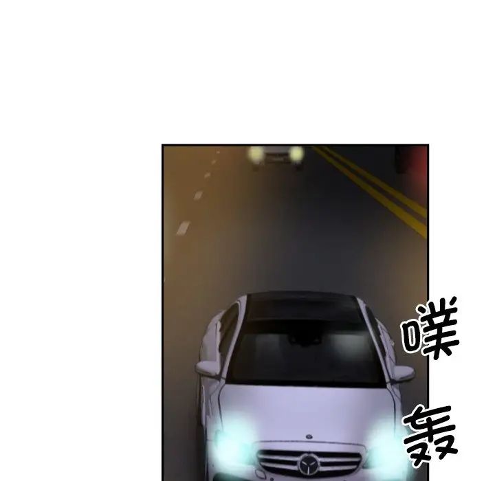 《调教小娇妻》漫画 第26話
