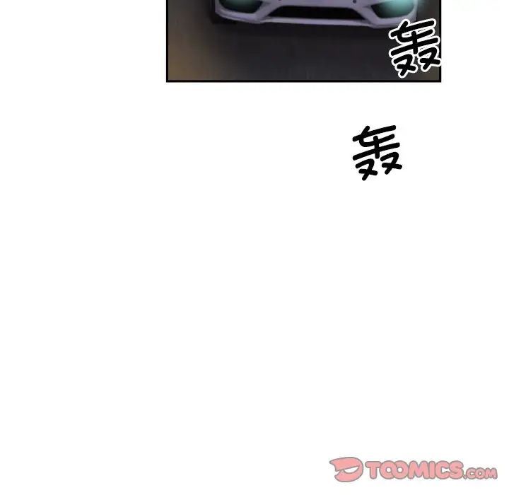 《调教小娇妻》漫画 第26話
