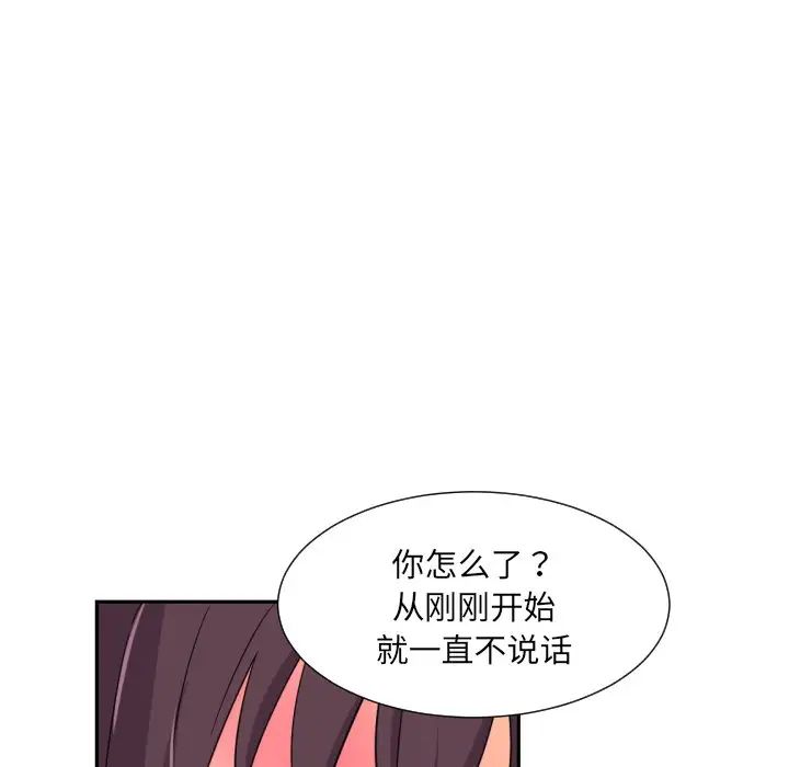 《调教小娇妻》漫画 第26話