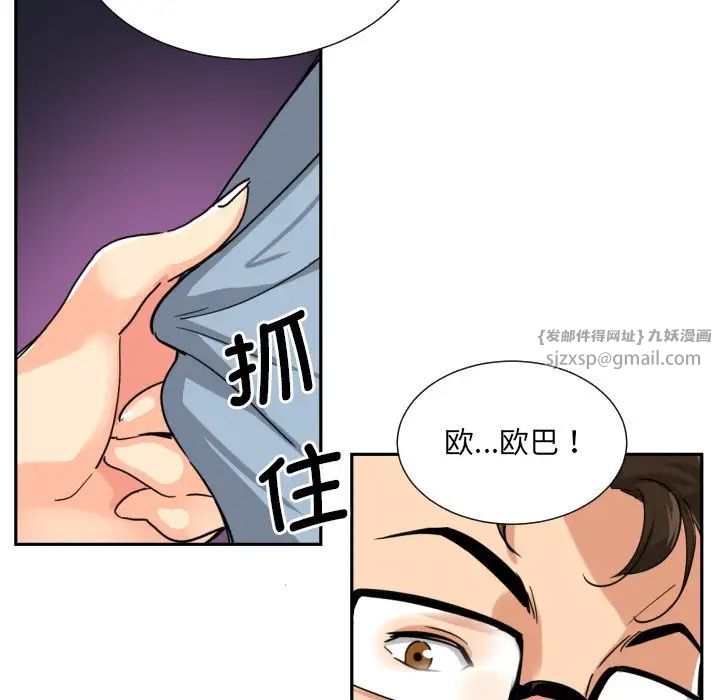 《调教小娇妻》漫画 第26話