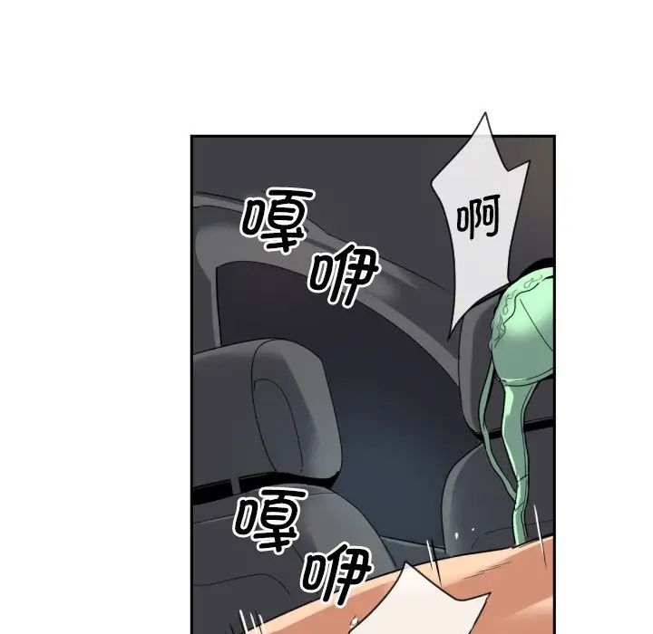 《调教小娇妻》漫画 第26話