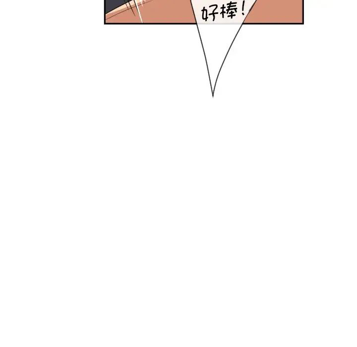 《调教小娇妻》漫画 第26話