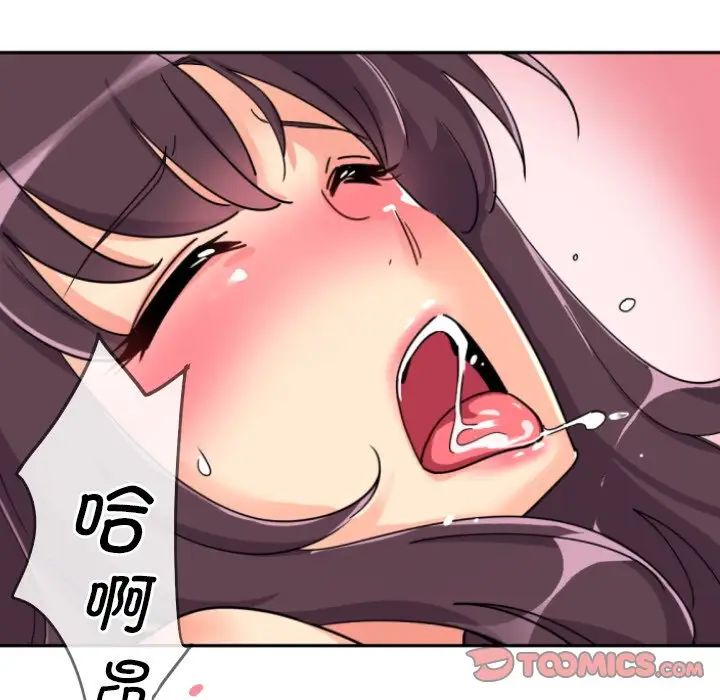 《调教小娇妻》漫画 第26話