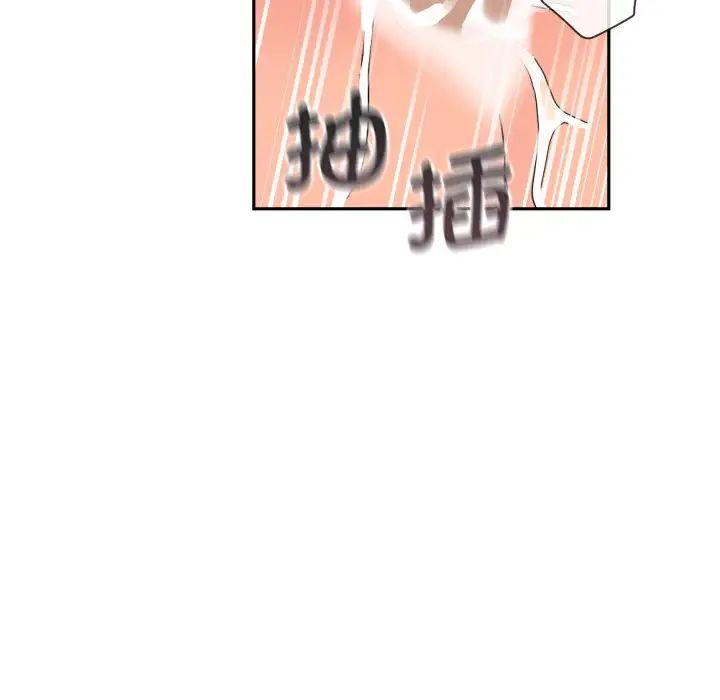 《调教小娇妻》漫画 第26話