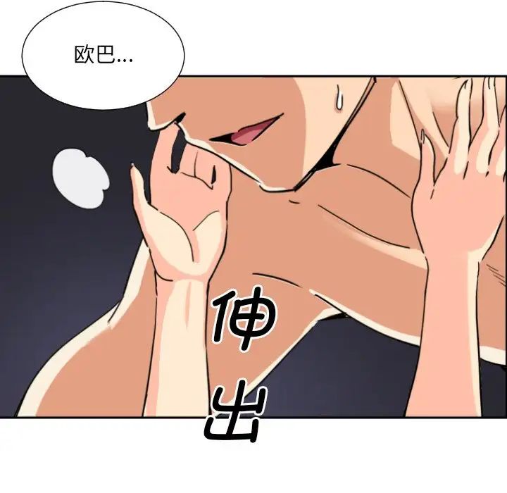 《调教小娇妻》漫画 第26話