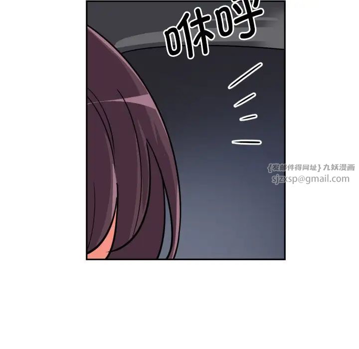 《调教小娇妻》漫画 第26話