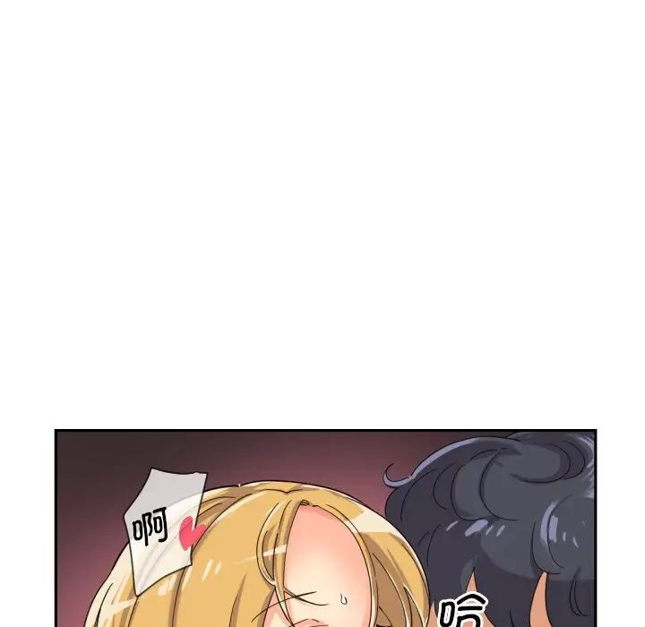 《调教小娇妻》漫画 第26話