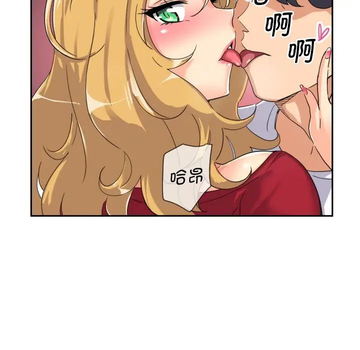 《调教小娇妻》漫画 第26話