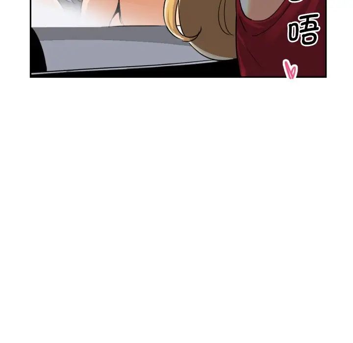《调教小娇妻》漫画 第26話