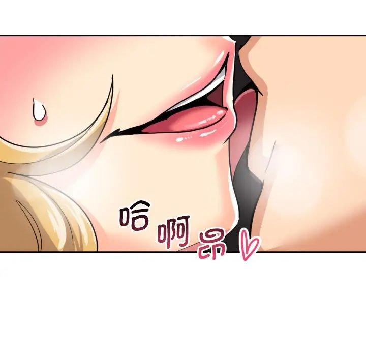 《调教小娇妻》漫画 第26話