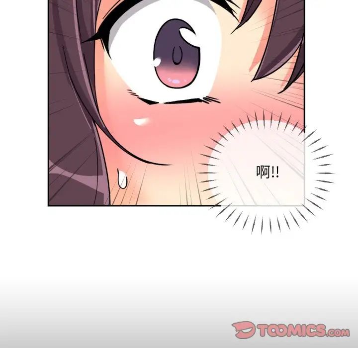 《调教小娇妻》漫画 第26話