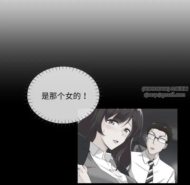 《调教小娇妻》漫画 第26話