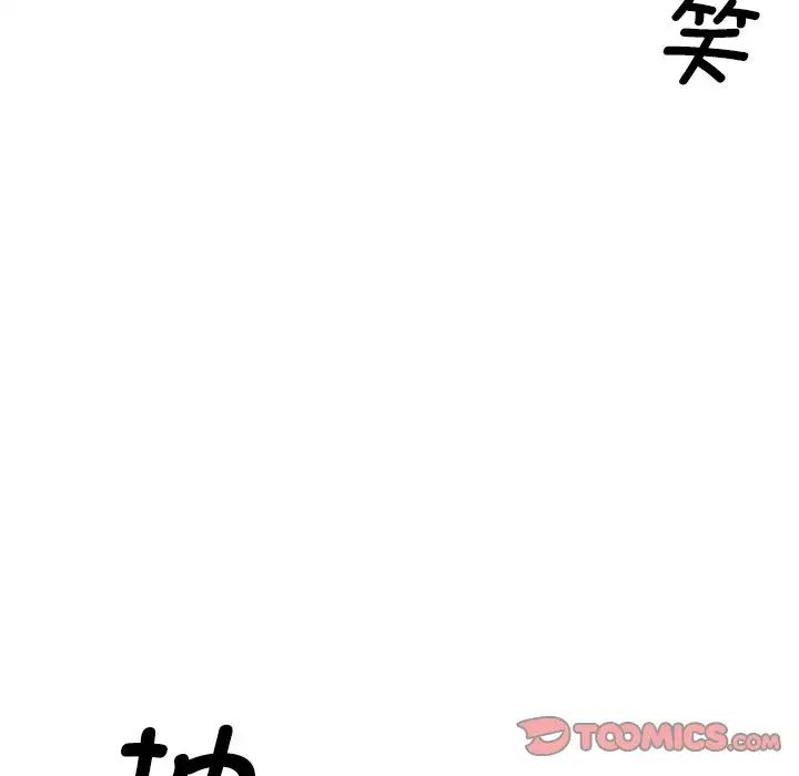 《调教小娇妻》漫画 第26話