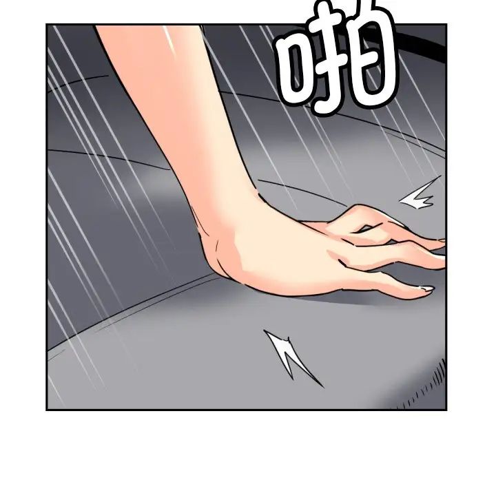 《调教小娇妻》漫画 第26話
