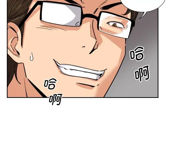 《调教小娇妻》漫画 第26話
