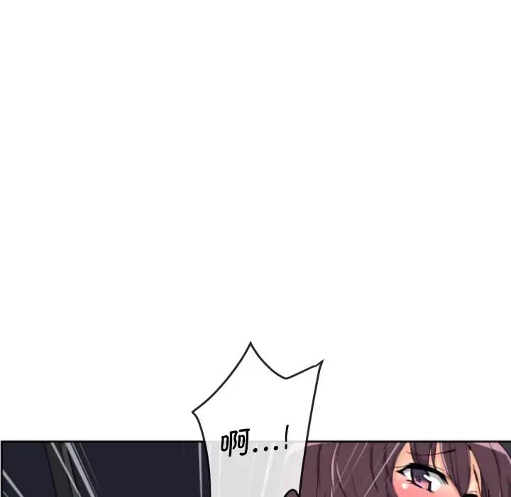 《调教小娇妻》漫画 第26話