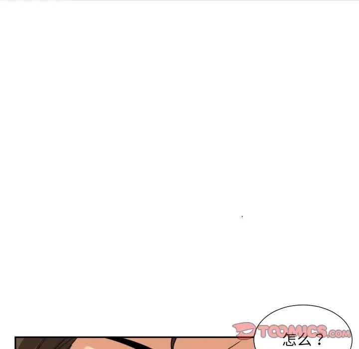 《调教小娇妻》漫画 第26話
