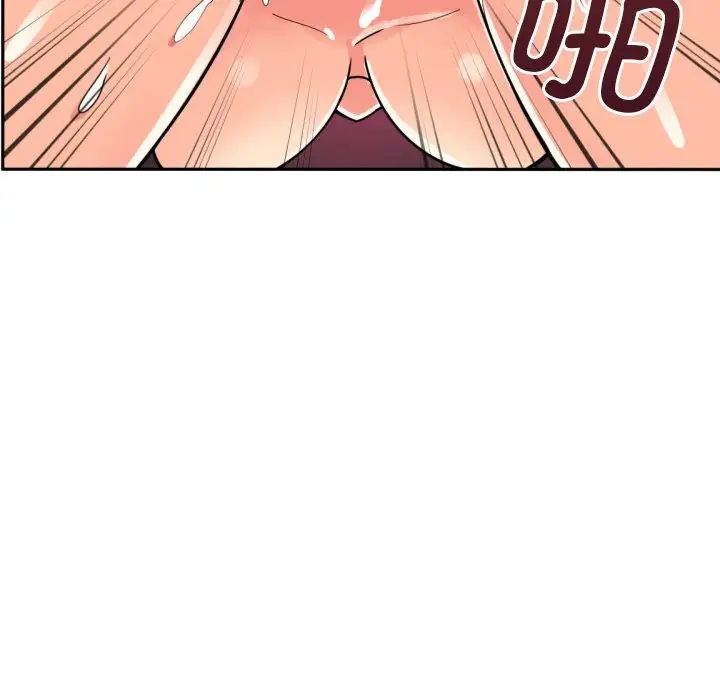 《调教小娇妻》漫画 第26話